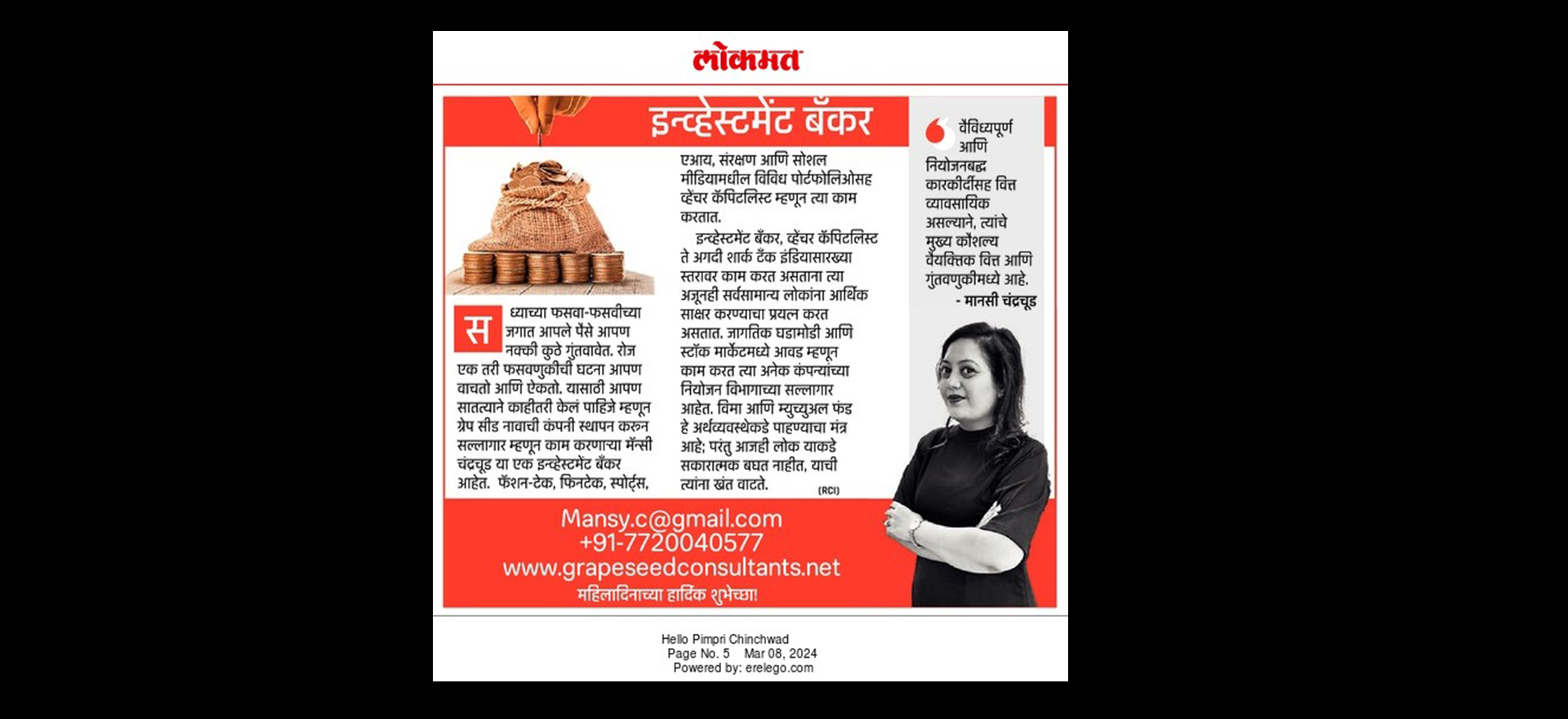 Lokmat – March 8, 2024