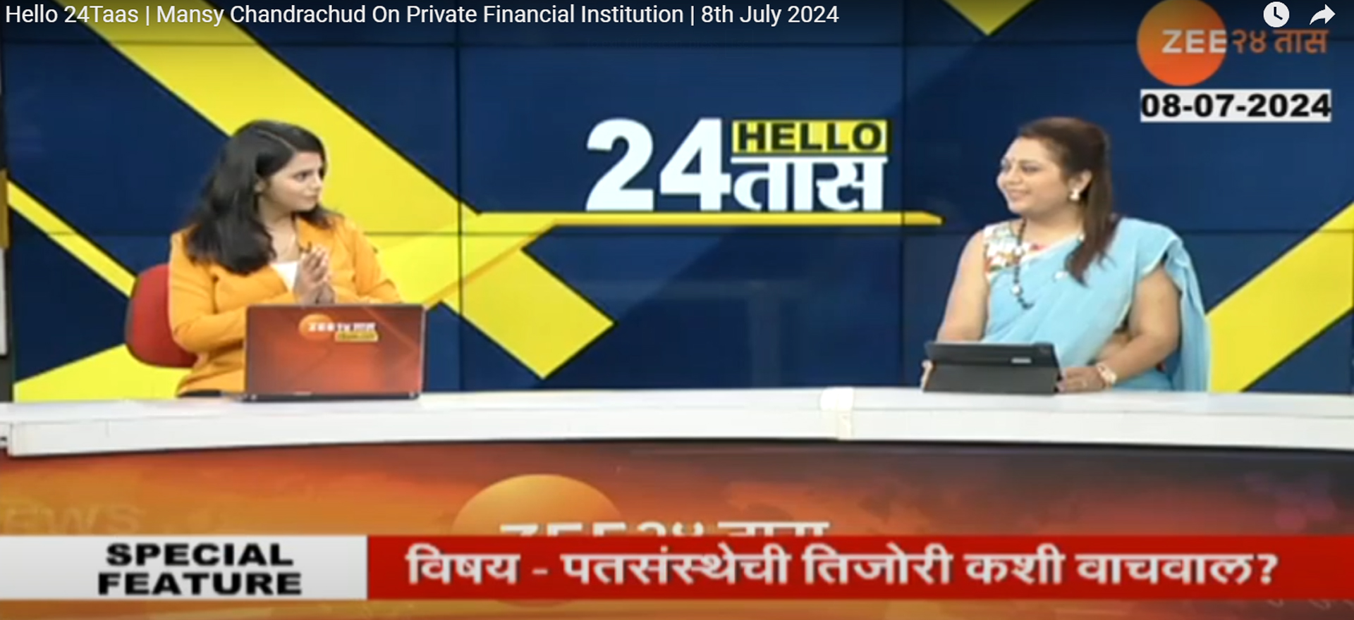 Zee 24Taas – July 8, 2024